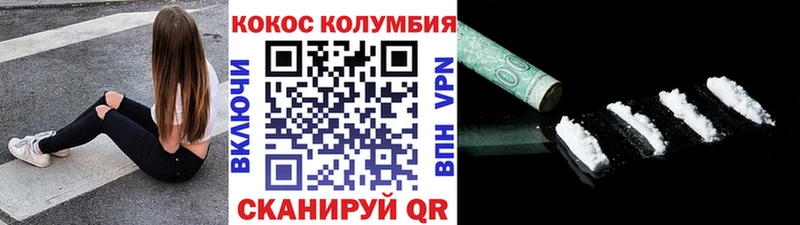 Cocaine Перу Сковородино