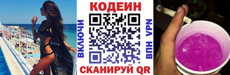 мориарти официальный сайт  Сковородино  Кодеиновый сироп Lean Purple Drank  купить  