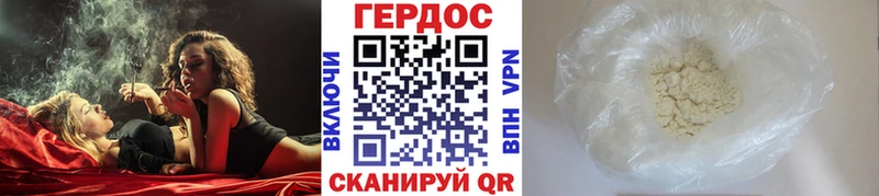 Героин Афган  Сковородино 