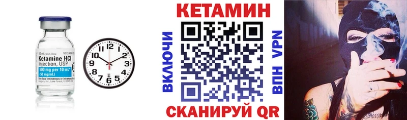 где продают   Сковородино  Кетамин VHQ 