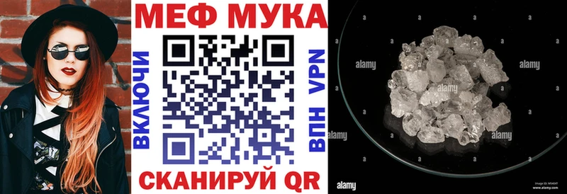 МЕФ кристаллы  Сковородино 
