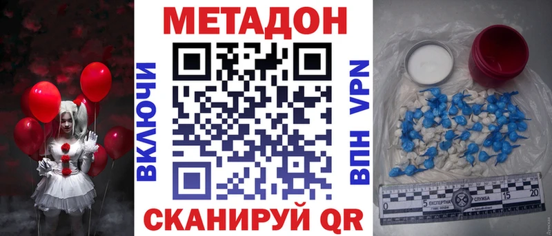 где купить наркотик  Сковородино  МЕТАДОН белоснежный 